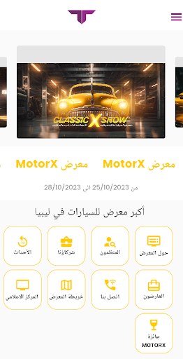 Android application Arttech Event screenshort