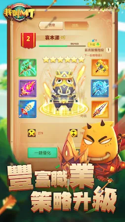 Game screenshot 我叫MT：商店 apk download