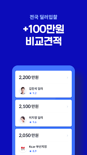 헤이딜러 - 번호판 내차시세 내차팔기 필수앱