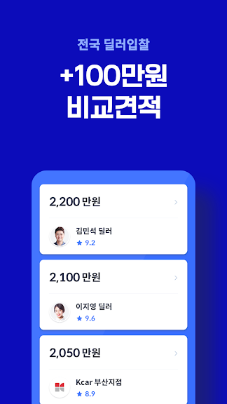헤이딜러 - [번호판] 내차시세, 내차팔기 필수앱_5
