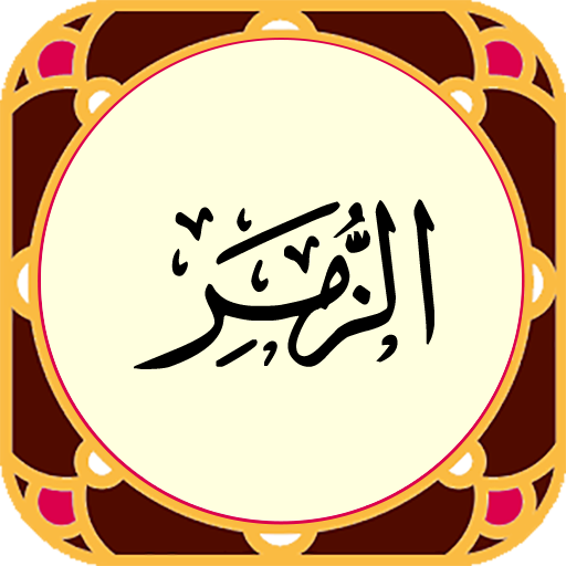 Sura Zumar - Beautiful sound a logo
