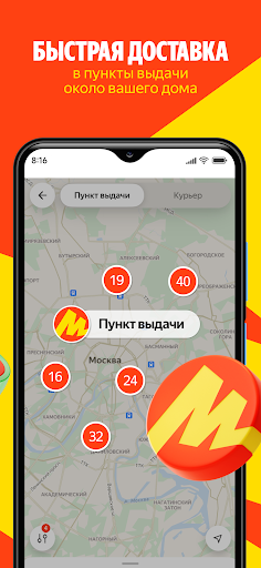Screenshot of Яндекс Маркет: онлайн-магазин