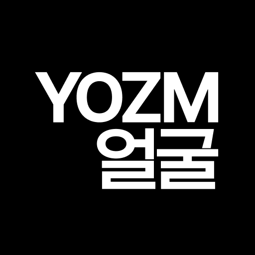 YOZM얼굴 - AI 성형 견적,얼굴 분석,효과 예측