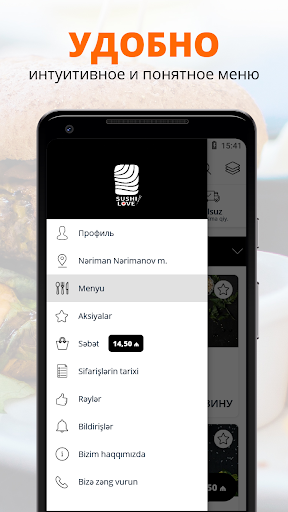 Sushi Love | Баку Screenshot 2 - AppWisp.com
