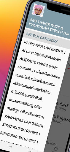 Android application ABU THAHIR FAIZY & SPEECHES screenshort