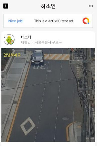 Android application 하소언 screenshort