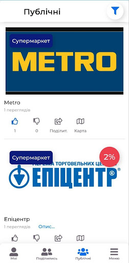 Android application Discount Share screenshort