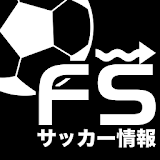 Jリーグ海外サッカーニュース速報FootballStream icon