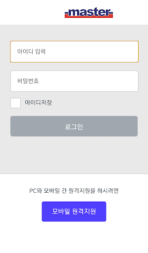 Android application 마스타 ERS 출동앱 (대형견인) screenshort