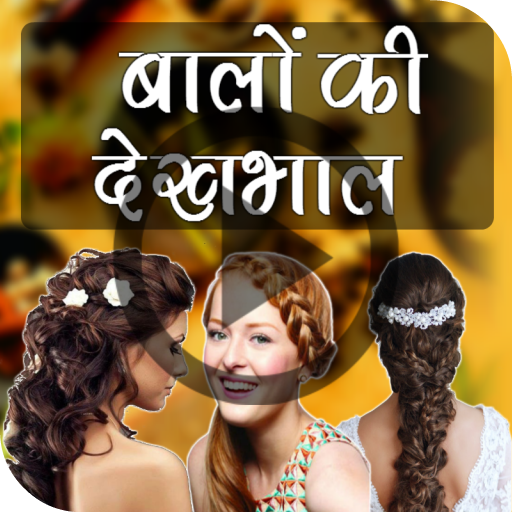 Hair Care & Styling Tips logo
