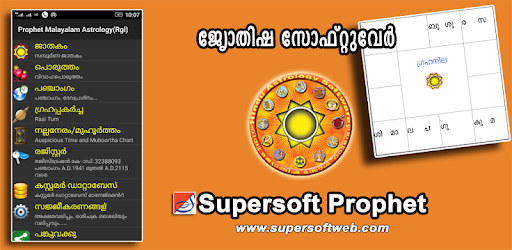 Vedic Astrology Malayalam Mod APK v9.2.10 (Premium)