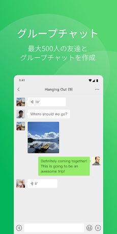 WeChatのおすすめ画像2