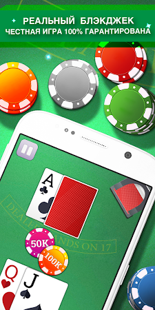 Game screenshot Двадцать Один - Оффлайн mod apk