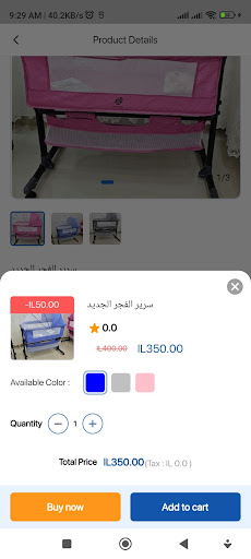 Alfajer Store Screen 3