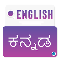 English To Kannada Dictionary-Kannada translation