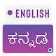 English To Kannada Dictionary-Kannada translation Download on Windows