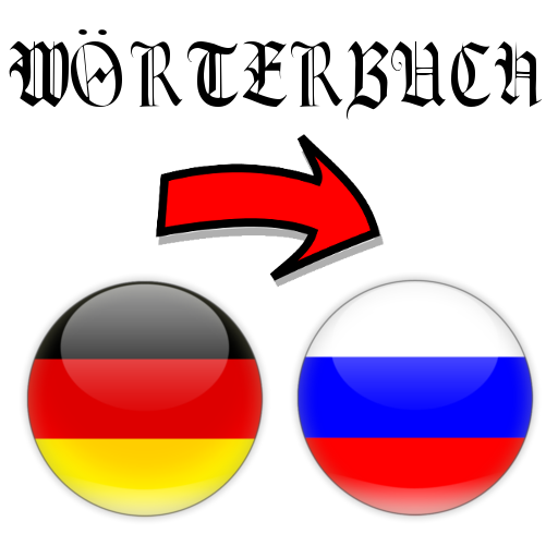 Обратный немецко-русский слова logo