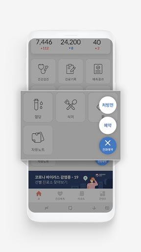 에필케어 for PHR (에필케어P) Screen 3