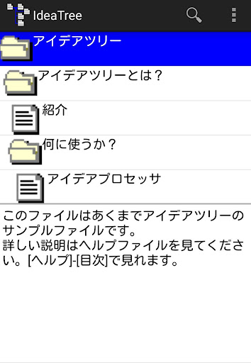 Android application IdeaTree for Android screenshort
