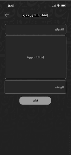 Android application نهجيون screenshort
