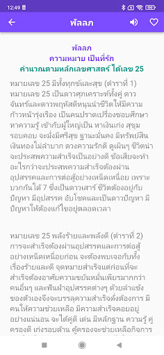 ตั้งชื่อ ชื่อมงคล ตั้งชื่อลูก Screen 3