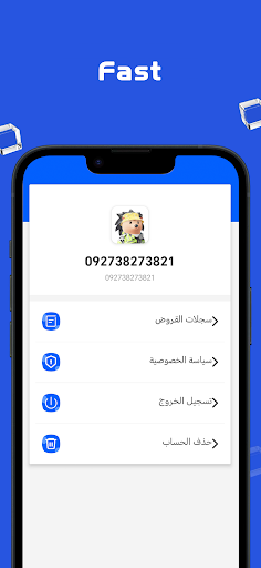 SuperLoan-Quick&Safe Loan Screen 2