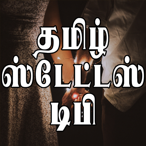 Tamil Status DP logo