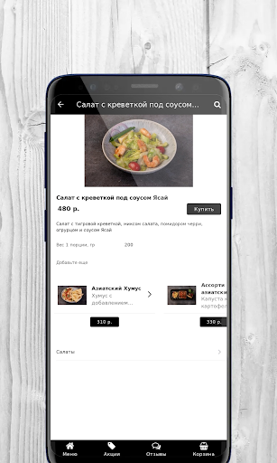 Sushi&More | Доставка еды Screen 3