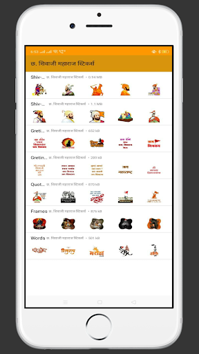 Android application Chh. Shivaji Maharaj Stickers screenshort