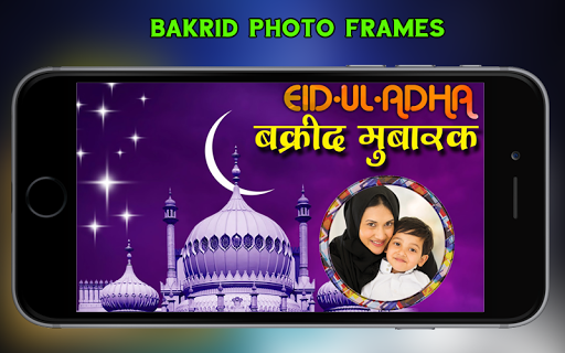 Bakrid Eid Mubarak Photo Frame Screen 2