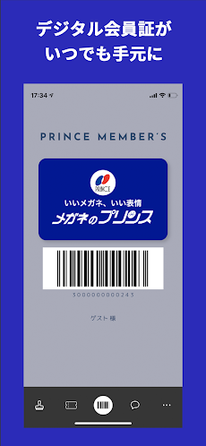 PRINCEのおすすめ画像1