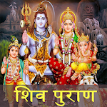 Cover Image of Télécharger Shiv Puran en hindi  APK