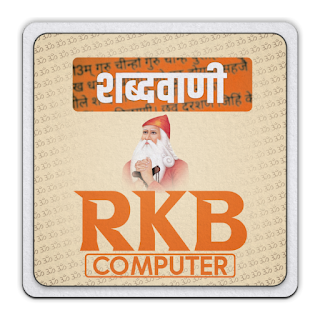 Shabdwani RKB Computer