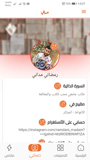 warak | ورق Screen 3