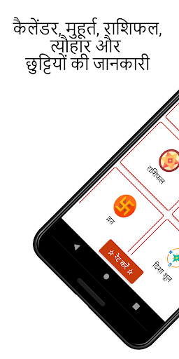 2024 Ka Calendar हिंदी कैलेंडर Screen 3