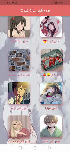 صور أنمي بنات كيوت Screen 2