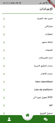 Android application Huissier de justice screenshort