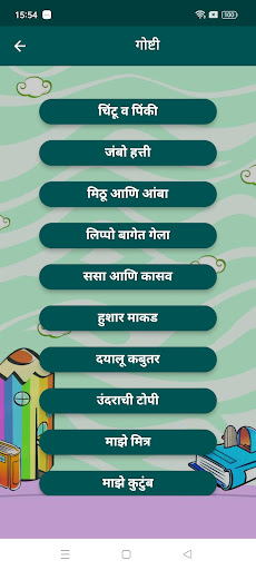 Kompkin Kids Knowledge Screen 3