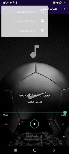 نغمات وأصوات المعلقين بدون نت screenshot 7