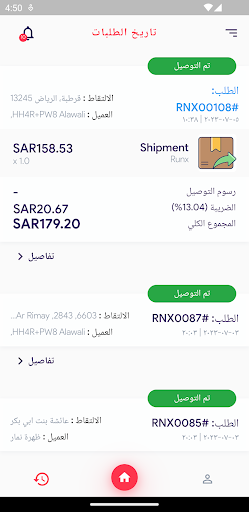 Android application Run-x Driver screenshort