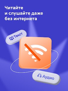 Литрес: Книги и аудиокниги Screenshot