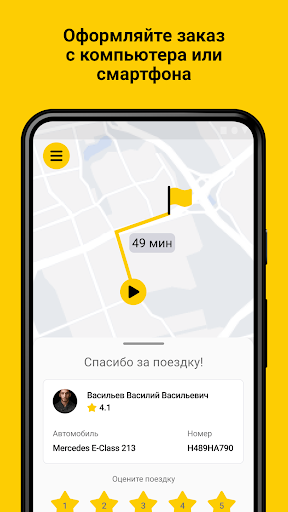 SwiftDrive Screen 3