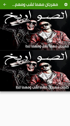 مهرجان مهما تشب 2021 - بدون نت