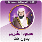 Sheikh Shuraim Quran Full Offline Apk