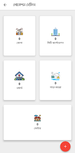 SJMIS (H) Screen 3