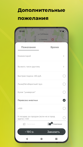 Твоё Такси — Губаха Screen 3
