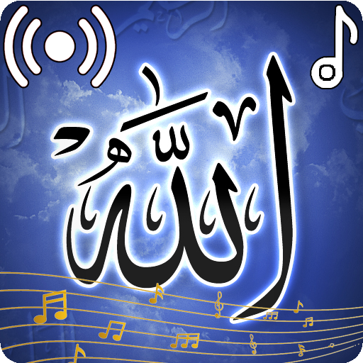 Allah Sounds Ringtone logo