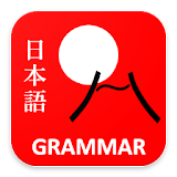 Japanese Grammar Handbook icon