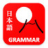 Japanese Grammar Handbook 2.3