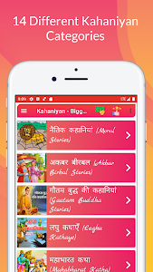 Kahaniyan - Hindi Kahani App Unknown
